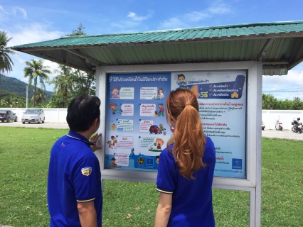 ไฟล์แนบ กปภ. สาขาบ้านบึง ร่วมกับ กปภ.ข.1 ลงพื้นที่ประชาสัมพันธ์โครงการ DSM 
