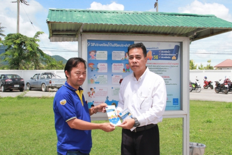 ไฟล์แนบ กปภ.เขต ๑ และ กปภ.สาขาบ้านบึง ประชาสัมพันธ์โครงการ DSM