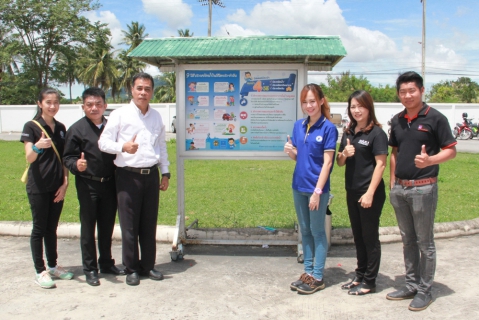 ไฟล์แนบ กปภ.เขต ๑ และ กปภ.สาขาบ้านบึง ประชาสัมพันธ์โครงการ DSM