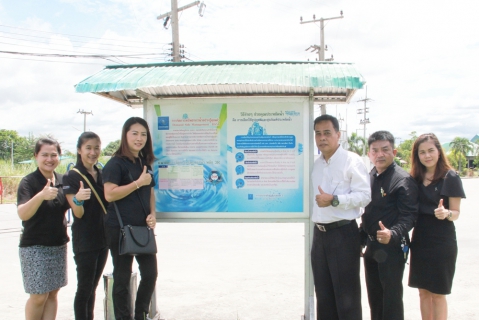 ไฟล์แนบ กปภ.เขต ๑ และ กปภ.สาขาบ้านบึง ประชาสัมพันธ์โครงการ DSM