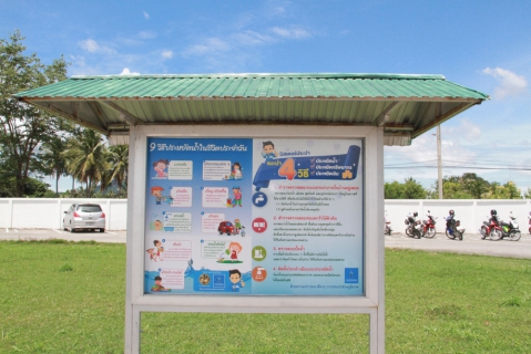 ไฟล์แนบ กปภ.เขต ๑ และ กปภ.สาขาบ้านบึง ประชาสัมพันธ์โครงการ DSM
