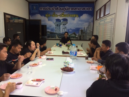 ไฟล์แนบ กปภ.สาขาสะเดาจัดกิจกรรม Morning talk ครั้งที่9/2560 และจัดกิจกรรม5ส ณ โรงกรองควนพลา