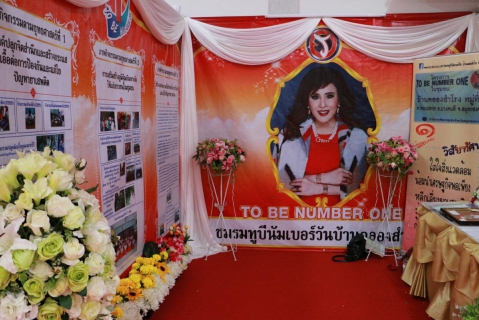 ไฟล์แนบ กปภ.สาขาสมุทรสงคราม เฝ้ารับเสด็จทูลกระหม่อมหญิงอุบลรัตนราชกัญญา สิริวัฒนาพรรณวดี เสด็จปฏิบัติพระภารกิจในโครงการ TO BE NUMBER ONE