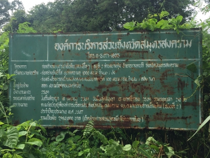 ไฟล์แนบ กปภ.สาขาสมุทรสงคราม ลงพื้นที่ตรวจสอบโครงการก่อสร้างโรงกรองน้ำประปาระบบผิวดิน ขององค์การบริหารส่วนจังหวัด