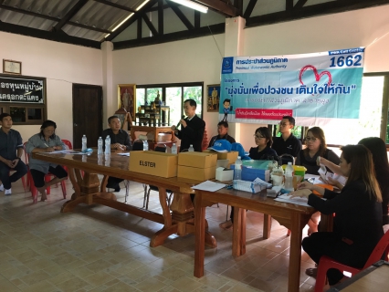 ไฟล์แนบ กปภ.สาขาขลุง ดำเนินกิจกรรมโครงการเติมใจให้กัน (HOME CARE)
