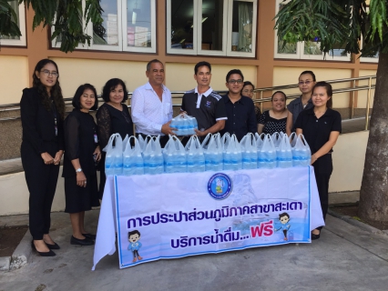 ไฟล์แนบ กปภ.สาขาสะเดา สนับสนุนน้ำดื่มบบรจุขวดตราสัญลักษณ์กปภ. เพื่อใช้ในโครงการกีฬาชุมชนสัมพันธ์