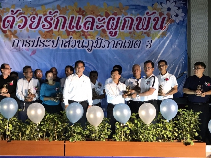 ไฟล์แนบ กปภ.ข.๓ จัดพิธีแสดงมุทิตาจิตและงานเลี้ยงสังสรรค์ ในโอกาสการเกษียณอายุงานของพนักงานในสังกัด กปภ.ข.๓ ประจำปี ๒๕๖๐