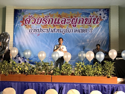 ไฟล์แนบ กปภ.ข.๓ จัดพิธีแสดงมุทิตาจิตและงานเลี้ยงสังสรรค์ ในโอกาสการเกษียณอายุงานของพนักงานในสังกัด กปภ.ข.๓ ประจำปี ๒๕๖๐