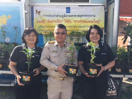 ไฟล์แนบ กปภ.สาขาสมุทรสงคราม ร่วมกิจกรรมโครงการ หน่วยบำบัดทุกข์ บำรุงสุข สร้างรอยยิ้มให้ประชาชน ประจำเดือน กันยายน 2560