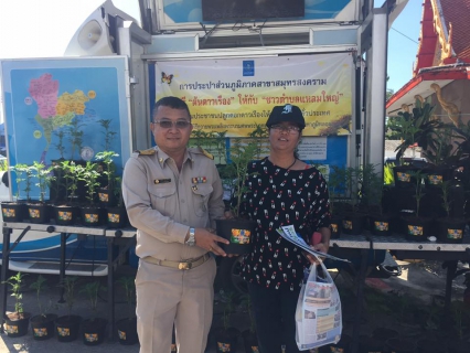 ไฟล์แนบ กปภ.สาขาสมุทรสงคราม ร่วมกิจกรรมโครงการ หน่วยบำบัดทุกข์ บำรุงสุข สร้างรอยยิ้มให้ประชาชน ประจำเดือน กันยายน 2560