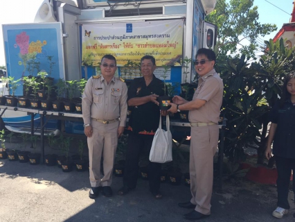 ไฟล์แนบ กปภ.สาขาสมุทรสงคราม ร่วมกิจกรรมโครงการ หน่วยบำบัดทุกข์ บำรุงสุข สร้างรอยยิ้มให้ประชาชน ประจำเดือน กันยายน 2560