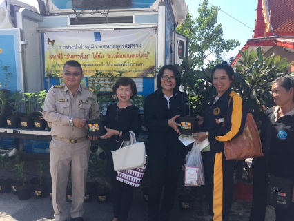 ไฟล์แนบ กปภ.สาขาสมุทรสงคราม ร่วมกิจกรรมโครงการ หน่วยบำบัดทุกข์ บำรุงสุข สร้างรอยยิ้มให้ประชาชน ประจำเดือน กันยายน 2560