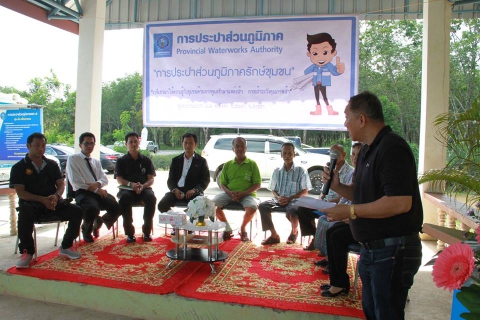 ไฟล์แนบ กปภ.สาขาพังลา จัดกิจกรรม "เวทีเสวนาให้ความรู้กับชุมชนด้านการดูแลรักษาแหล่งน้ำ การเฝ้าระวังคุณภาพน้ำ"