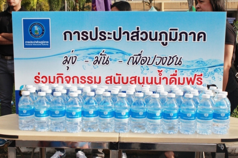 ไฟล์แนบ กปภ. สาขาหาดใหญ่ (พ) ร่วมกิจกรรม สนับสนุนน้ำดื่มบรรจุขวด  งานเดิน  วิ่ง มหาวิทยาลัยหาดใหญ่  เพื่อสันติสุขจังหวัดชายแดนใต้