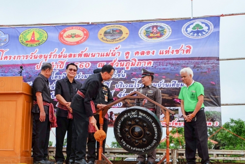 ไฟล์แนบ กปภ.ข.๗ ร่วมกิจกรรมวันอนุรักษ์และพัฒนาแม่น้ำ คู คลองแห่งชาติ ประจำปี ๒๕๖๐