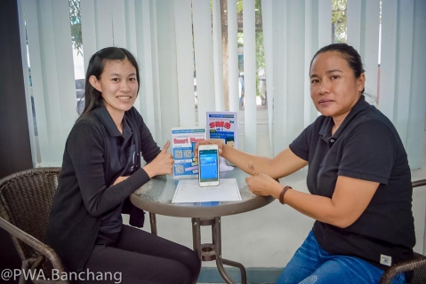 ไฟล์แนบ ประปาบ้านฉาง ชวนลูกค้าลงทะเบียนรับใบแจ้งค่าน้ำผ่าน Smart Phone.