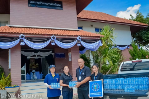 ไฟล์แนบ ประปาบ้านฉาง สนับสนุนน้ำดื่ม เพื่อใช้ในโครงการบำบัดทุกข์บำรุงสุข จ.ระยอง ครั้งที่ 12