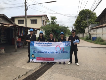 ไฟล์แนบ กปภ.สาขาพยุหะคีรีจัดกิจกรรมเติมใจให้กัน ครั้งที่ 4/2560 ประจำเดือนกันยายน 2560