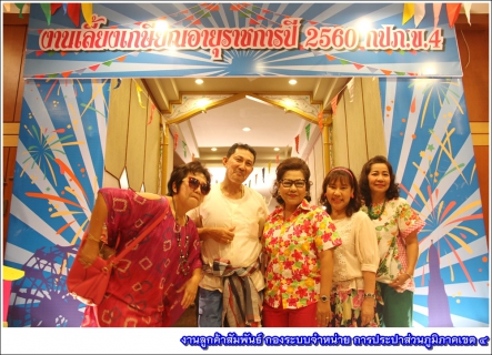 ไฟล์แนบ กปภ.ข.4 จัดพิธีแสดงมุทิตาจิตและงานเลี้ยงสังสรรค์ เนื่องในโอกาสเกษียณอายุงานของพนักงานในสังกัด ประจำปี ๒๕๖๐