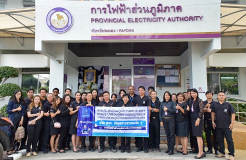 ไฟล์แนบ กปภ. 3 สาขา ในจ.ระยองเข้าศึกษาดูงานพ.ร.บ.ข้อมูลข่าวสารและอื่นๆ ของกฟภ.จ.ระยอง