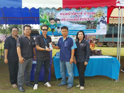 ไฟล์แนบ กปภ.สาขากำแพงเพชร ลงพื้นที่พบปะประชาชนในโครงการ หน่วยบำบัดทุกข์ บำรุงสุข สร้างรอยยิ้มให้ประชาชน ณ โรงเรียนบ้านโนนใหญ่ หมู่ที่ 9 ตำบลหนองทอง อำเภอไทรงาม จังหวัดกำแพงเพชร