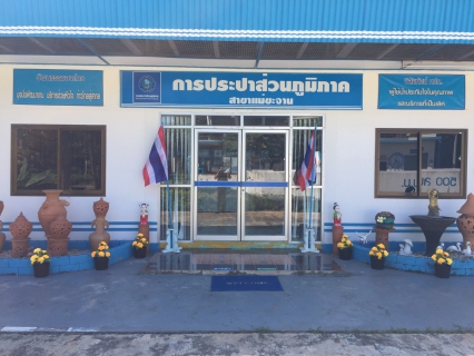 ไฟล์แนบ จัดกิจกรรมเชิญธงชาติไทย เนื่องในวันพระราชทานธงชาติไทยและครบรอบ 100 ปี ธงชาติไทย