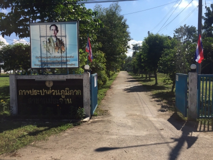 ไฟล์แนบ จัดกิจกรรมเชิญธงชาติไทย เนื่องในวันพระราชทานธงชาติไทยและครบรอบ 100 ปี ธงชาติไทย