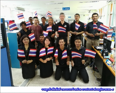 ไฟล์แนบ กปภ.ข.4 จัดกิจกรรมเนื่องในโอกาสครบรอบ 100 ปี ธงชาติไทย