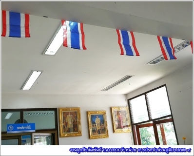 ไฟล์แนบ กปภ.ข.4 จัดกิจกรรมเนื่องในโอกาสครบรอบ 100 ปี ธงชาติไทย