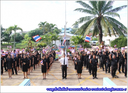 ไฟล์แนบ กปภ.ข.4 จัดกิจกรรมเนื่องในโอกาสครบรอบ 100 ปี ธงชาติไทย