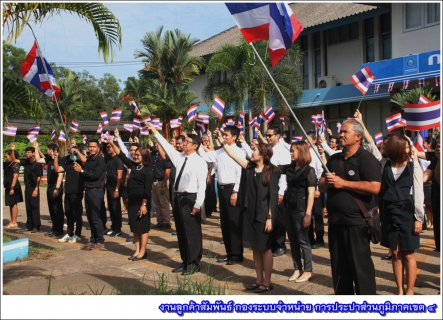 ไฟล์แนบ กปภ.ข.4 จัดกิจกรรมเนื่องในโอกาสครบรอบ 100 ปี ธงชาติไทย
