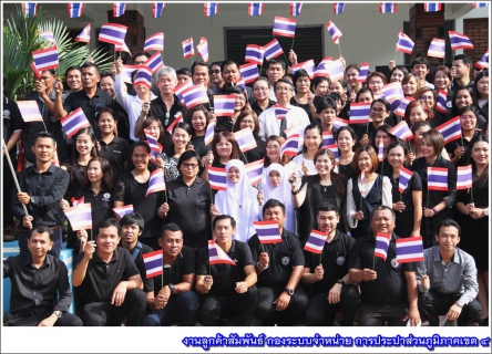 ไฟล์แนบ กปภ.ข.4 จัดกิจกรรมเนื่องในโอกาสครบรอบ 100 ปี ธงชาติไทย