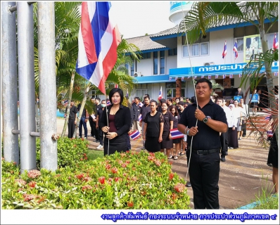 ไฟล์แนบ กปภ.ข.4 จัดกิจกรรมเนื่องในโอกาสครบรอบ 100 ปี ธงชาติไทย