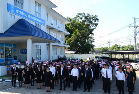 ไฟล์แนบ กปภ.ข.๗ ร่วมกิจกรรมเชิญธงชาติและร้องเพลงชาติไทย เนื่องในวันพระราชทานธงชาติไทย