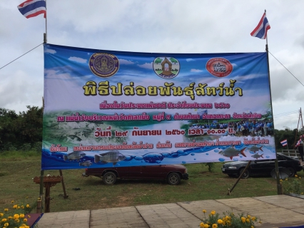 ไฟล์แนบ กปภ.สาขาเกาะคาร่วมกิจกรรมปล่อยพันธ์สัตว์น้ำ
