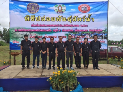 ไฟล์แนบ กปภ.สาขาเกาะคาร่วมกิจกรรมปล่อยพันธ์สัตว์น้ำ