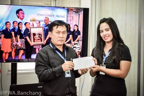 ไฟล์แนบ ชนะใจพนักงาน ' วิวเดือน วงศ์โกศลจิต' นักบัญชี 7 คว้าดาวเด่นไตรมาส 4 ประปาบ้านฉาง