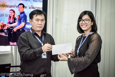 ไฟล์แนบ ชนะใจพนักงาน ' วิวเดือน วงศ์โกศลจิต' นักบัญชี 7 คว้าดาวเด่นไตรมาส 4 ประปาบ้านฉาง