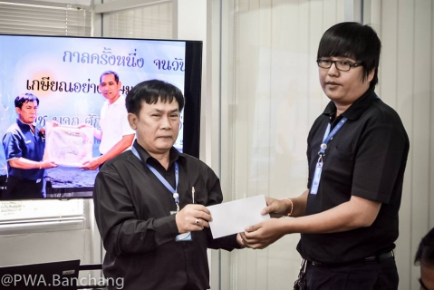 ไฟล์แนบ ชนะใจพนักงาน ' วิวเดือน วงศ์โกศลจิต' นักบัญชี 7 คว้าดาวเด่นไตรมาส 4 ประปาบ้านฉาง