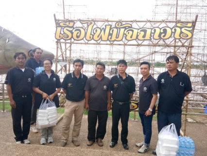 ไฟล์แนบ กปภ.สาขาศรีสงคราม สนับสนุนน้ำดื่มตราสัญลักษณ์ กปภ. เนื่องในงานประเพณีไหลเรือไฟจังหวัดนครพนม ประจำปี ๒๕๖๐
