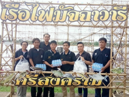 ไฟล์แนบ กปภ.สาขาศรีสงคราม สนับสนุนน้ำดื่มตราสัญลักษณ์ กปภ. เนื่องในงานประเพณีไหลเรือไฟจังหวัดนครพนม ประจำปี ๒๕๖๐