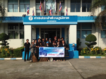 ไฟล์แนบ การประปาส่วนภูมิภาคสาขาสามพราน ร่วมจัดกิจกรรมรณรงค์รักษาความสะอาด                 (Big Clearning Day) โดยรอบสำนักงาน  ในช่วงเช้าวันอังคาร ที่ 10 ตุลาคม  2560 