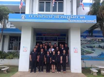 ไฟล์แนบ กปภ.สาขากาญจนบุรีประชุมครั้งที่ 1/2561