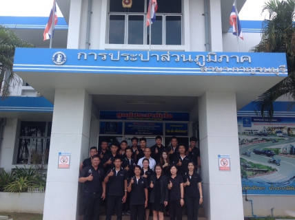 ไฟล์แนบ กปภ.สาขากาญจนบุรีประชุมครั้งที่ 1/2561