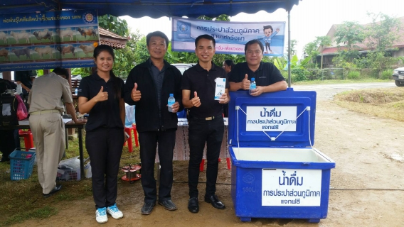 ไฟล์แนบ แจกน้ำดื่ม