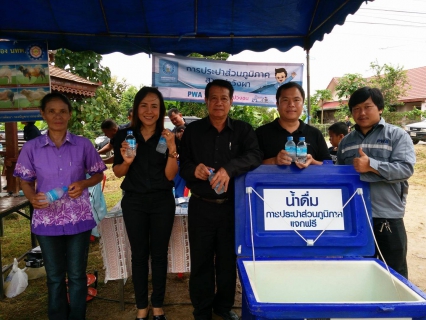 ไฟล์แนบ แจกน้ำดื่ม