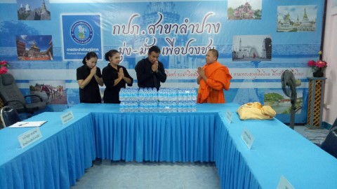 ไฟล์แนบ กปภ.สาขาลำปาง  มอบน้ำดื่ม  ให้แก่  สำนักสงฆ์ปฏิบัติธรรมปัญญาธโรศรีสว่าง (วังผาเศรษฐี)
