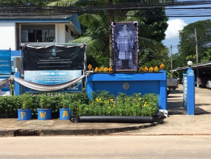 ไฟล์แนบ กปภ.สาขาธาตุพนมร่วมจัดกิจกรรม  Big Cleaning Day  ทำความดีถวายแด่พ่อหลวง