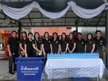 ไฟล์แนบ การประปาส่วนภูมิภาคสาขาพะเยา ร่วมสนับสนุนน้ำดื่มในพิธีการบำเพ็ญกุศล เพื่อถวายเป็นพระราชกุศลแด่พระบาทสมเด็จพระปรมินทรมหาภูมิพลอดุลยเดชบรมนาถบพิตร สวรรคตครบ 1 ปี