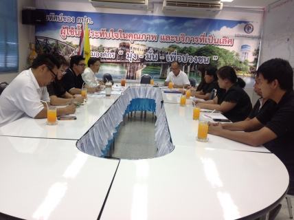 ไฟล์แนบ กปภ.สาขากาญจนบุรีประชุมร่วมกับคณะทำงานสนับสนุนการคัดเลือกการประปาส่วนภูมิภาคสาขาดีเด่น ประจำปี 2560
